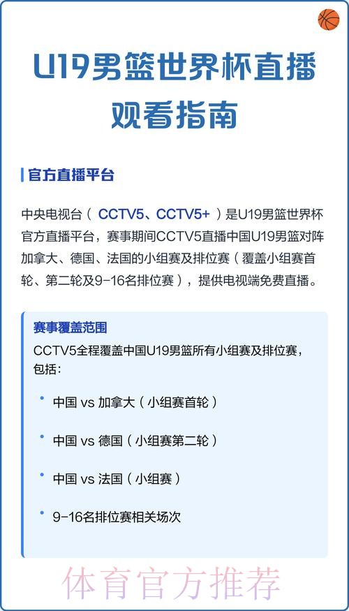 免费观看世界杯直播链接攻略 免费观看世界杯直播链接攻略